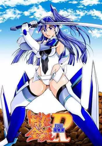 [Studio Kyawn (Murakami Masaki)] Sen no Rakurui (Senki Zesshou Symphogear) [Chinese] [假良假影个人汉化]