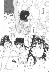 [Masuyama Kei] Kare no O-Ki ni Iri