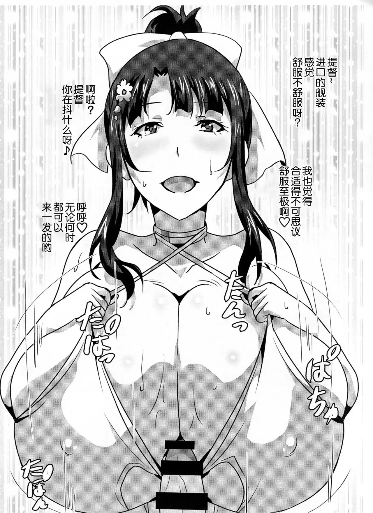 Paizuri Gaman Test