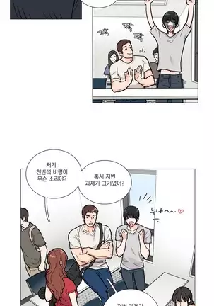 Sadistic Beauty Ch.0-28