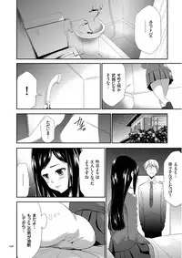 [Kouzuki Rio] Kono JK Misshitsu ni Tojikomete Mechakucha ni Shitakunai? [Digital]
