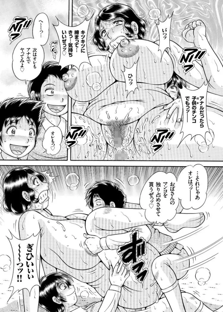 Sanseidai Soukan ~Boku to Kaa-san to Obaa-chan~