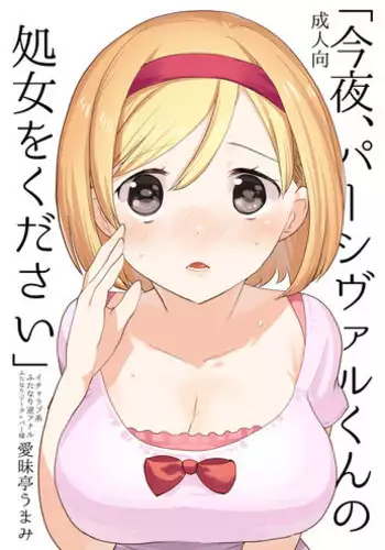 [Aimaitei (Aimaitei Umami)] Oshiego Futanari Gyaku Anal Archive (Blue Archive) [Digital]