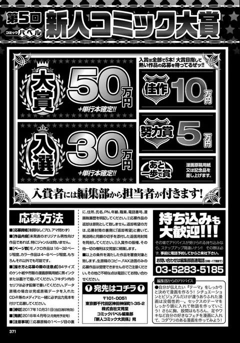 COMIC BAVEL 2017-09