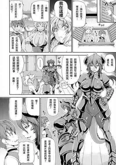 Isekai Shoukan 2 Ch. 1-2