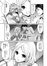 [Miyahara Ayumu] Pen to Kanojo to Amai Wana Vol. 1 [Digital]