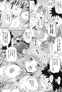 [Owari Umeshige] Tonari no Heya kara Kikoeru Kanojo no Koe [Digital]