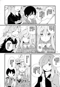 Kokoro ga Ganbaru Hon