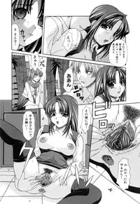 [Umihara Minato] Shoujo Rape