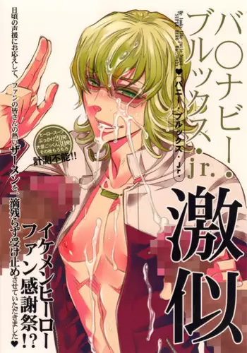 [Sadistic Mary (Hattori Mitsuka)] DYNAMYTE PUSSY CAT (TIGER & BUNNY) [Sample]