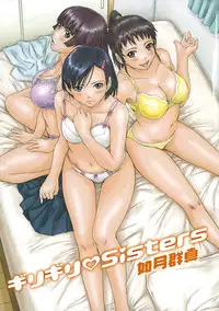 [Kisaragi Gunma] Giri Giri Sisters - Ch. 01-04 + Extra (English)(HQ Re-Edit)