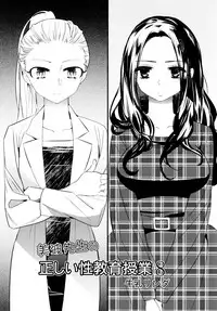 [Anthology] L Girls -Love Girls- 04