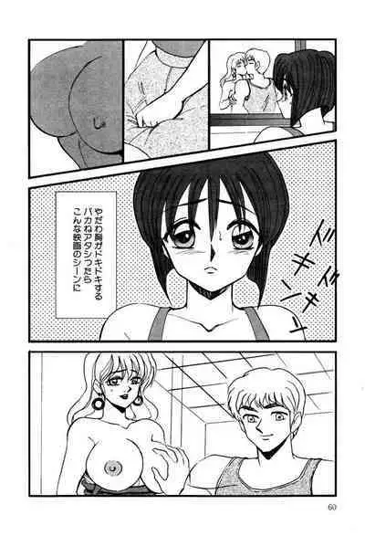 M no Mokuin 2