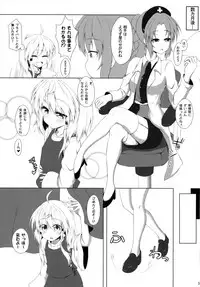 (C84) [Totsugeki! Tonarino Jo-Galbi (Tsunsuki)] Hatsujouki no Sugoshikata (Touhou Project)