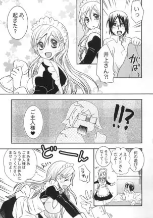 Uryuu to Orihime no Ecchi na Sairoku Hon!