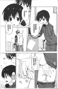 [Mizushima Sorahiko] Chuu-ni Kanojo. | 很中二的女友。 [Chinese]