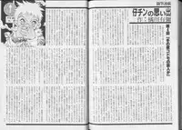 [anthology] Pet-Boy's 8