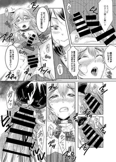 Joken Kokka ni Okeru Konin to Kazoku Seikatsu