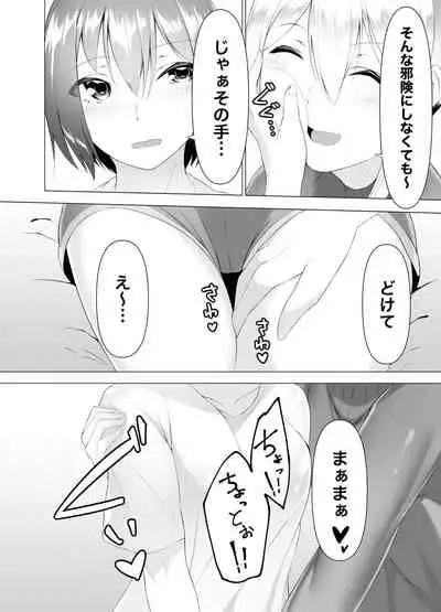 [Random Footwork (Random)] Imouto wa Sugu Nugu R Shitei denugu