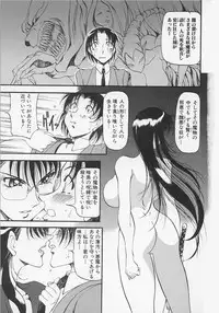 [Azuki Kurenai] Yoru no Houteishiki 1 | Equation of the Night 1
