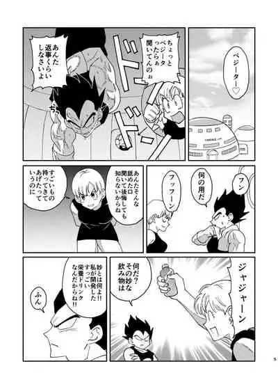 Gokuu to Vegeta no Boys Love