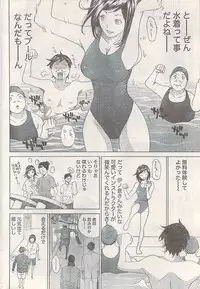 Namaiki! 2008-03
