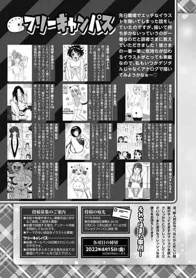 COMIC Masyo 2022-05