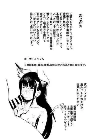 Youko Ayako