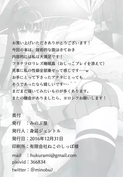 Oningyou Asobi | 人偶遊戲