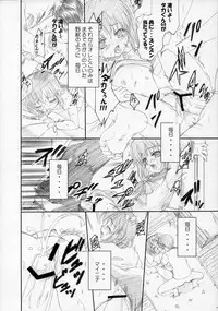 [TAMARANCHI (Q-Gaku, Shinbo Tamaran)] Tamayura (To Heart 2)