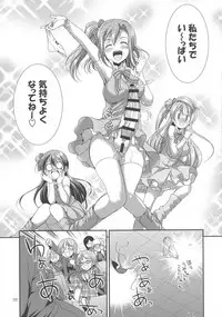(Futaket 13) [Kaguya Hime Koubou (Gekka Kaguya)] Futana Live! 2 (Love Live!)