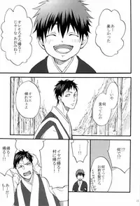 [Otomezaryuseigun (Mika)] Tengu to Kumotsu (Kuroko no Basuke)