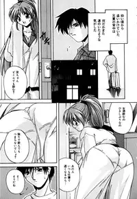 [Branshea] Imouto to Boku no Koi