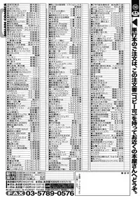 COMIC MUJIN 2012-08