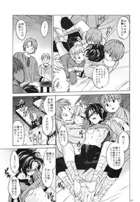 (SC49) [Toko-ya (HEIZO & Kitoen)] Saint Foire Festival 2
