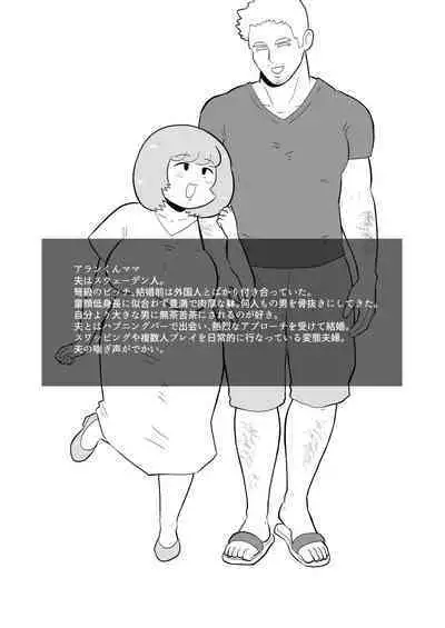 Rin-chan Papa Sengyoushufu ga Mamatomo Zenin Kutte mita Sono 2