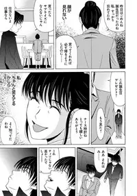 [Yokoyama Michiru] Haha ga Hakui o Nugu toki 4 [Digital]