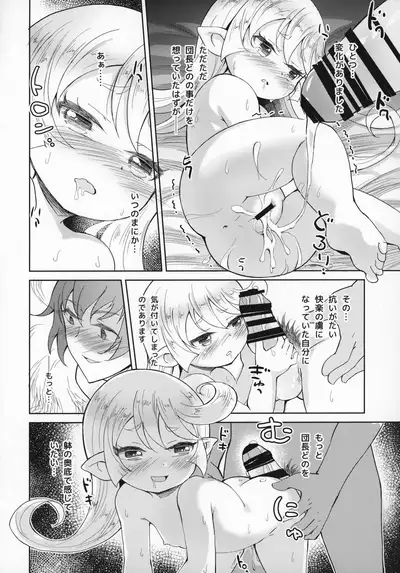 Seikishi wa Mita!! ...de Arimasu