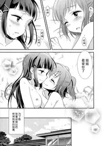 Kurosawa Shimai no Katei no Jijou