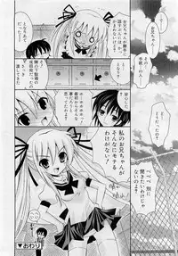 Comic RiN [2009-05] Vol.53