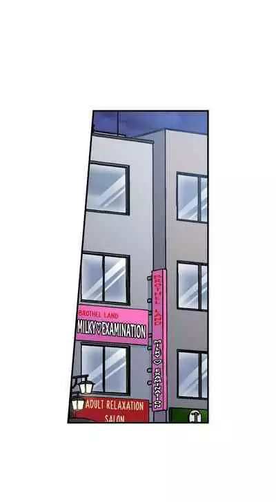 [Motika] Sex is Part of Undercover Agent’s Job? (Ch.1-45) [English]