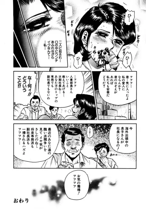 Shojo Zecchou