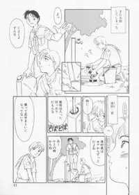 [Anthology] Undercover Boys Vol. 1