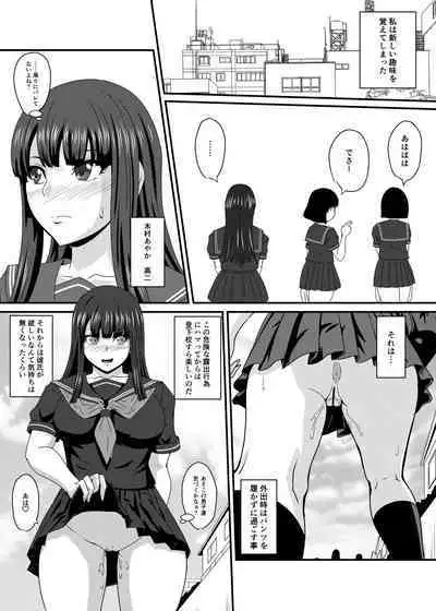 Roshutsu Pureikorekushon 3