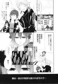 [Anthology] Otokonoko Heaven Vol. 08