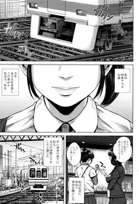 [Oobanburumai] Hatsukoi wa Chikan deshita.