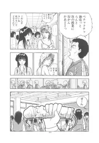 [Moriyama Toh] Yoiko no Seikyouiku