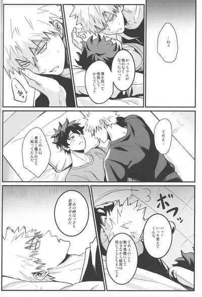 HOW TO SLEEP