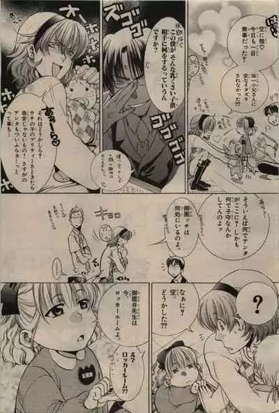 BE・BOY GOLD 2009-06