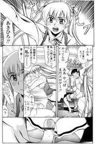 [Amayumi] Shiawase no Katachi